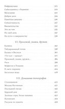 Личные песни об общей бездне — фото, картинка — 7