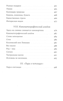 Личные песни об общей бездне — фото, картинка — 8