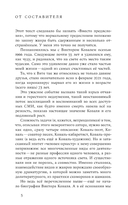 Личные песни об общей бездне — фото, картинка — 9