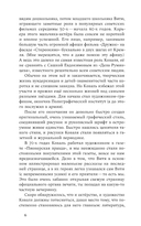 Личные песни об общей бездне — фото, картинка — 10