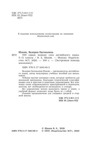 500 самых важных слов английского языка. 5-11 классы — фото, картинка — 2