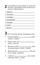 500 самых важных слов английского языка. 5-11 классы — фото, картинка — 15