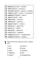 500 самых важных слов английского языка. 5-11 классы — фото, картинка — 5