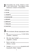 500 самых важных слов английского языка. 5-11 классы — фото, картинка — 6