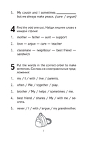 500 самых важных слов английского языка. 5-11 классы — фото, картинка — 7