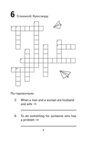 500 самых важных слов английского языка. 5-11 классы — фото, картинка — 8