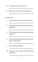 500 самых важных слов английского языка. 5-11 классы — фото, картинка — 9