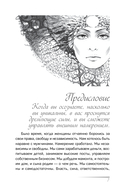 Повелительница внешнего намерения — фото, картинка — 1