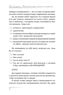 Повелительница внешнего намерения — фото, картинка — 2