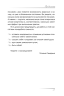 Повелительница внешнего намерения — фото, картинка — 11