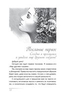 Повелительница внешнего намерения — фото, картинка — 12