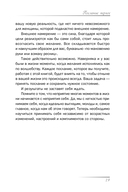 Повелительница внешнего намерения — фото, картинка — 13