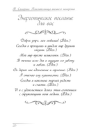 Повелительница внешнего намерения — фото, картинка — 14