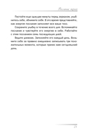 Повелительница внешнего намерения — фото, картинка — 15