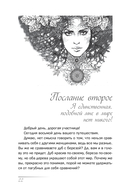 Повелительница внешнего намерения — фото, картинка — 16