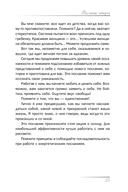 Повелительница внешнего намерения — фото, картинка — 17