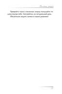 Повелительница внешнего намерения — фото, картинка — 19