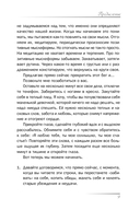 Повелительница внешнего намерения — фото, картинка — 3