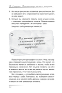 Повелительница внешнего намерения — фото, картинка — 4