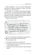 Повелительница внешнего намерения — фото, картинка — 5