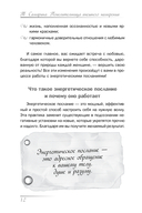 Повелительница внешнего намерения — фото, картинка — 6