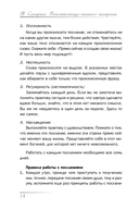 Повелительница внешнего намерения — фото, картинка — 8