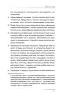 Повелительница внешнего намерения — фото, картинка — 9