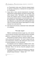 Повелительница внешнего намерения — фото, картинка — 10