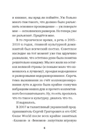 Инцидент — фото, картинка — 4