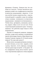 Инцидент — фото, картинка — 5