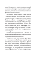 Инцидент — фото, картинка — 7