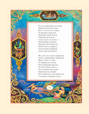 Конёк-горбунок — фото, картинка — 11