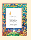 Конёк-горбунок — фото, картинка — 10