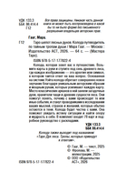 Таро шёпот лесных духов — фото, картинка — 2