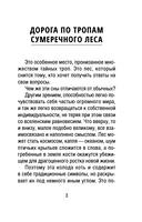 Таро шёпот лесных духов — фото, картинка — 3