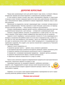 Думай, малыш! Развиваем мозг ребенка — фото, картинка — 3