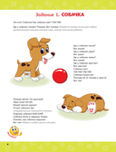 Думай, малыш! Развиваем мозг ребенка — фото, картинка — 4