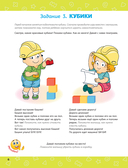 Думай, малыш! Развиваем мозг ребенка — фото, картинка — 6