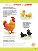 Думай, малыш! Развиваем мозг ребенка — фото, картинка — 7