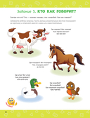 Думай, малыш! Развиваем мозг ребенка — фото, картинка — 8