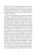 Большая махинация — фото, картинка — 11