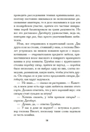 Большая махинация — фото, картинка — 12