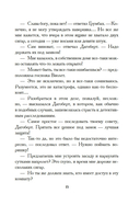 Большая махинация — фото, картинка — 13