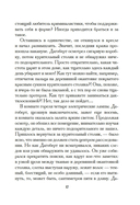 Большая махинация — фото, картинка — 15