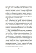 Большая махинация — фото, картинка — 16