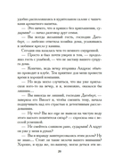 Большая махинация — фото, картинка — 18