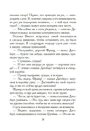 Большая махинация — фото, картинка — 19