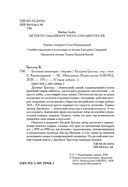 Большая махинация — фото, картинка — 3