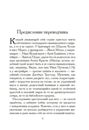 Большая махинация — фото, картинка — 4