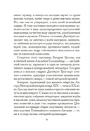 Большая махинация — фото, картинка — 5